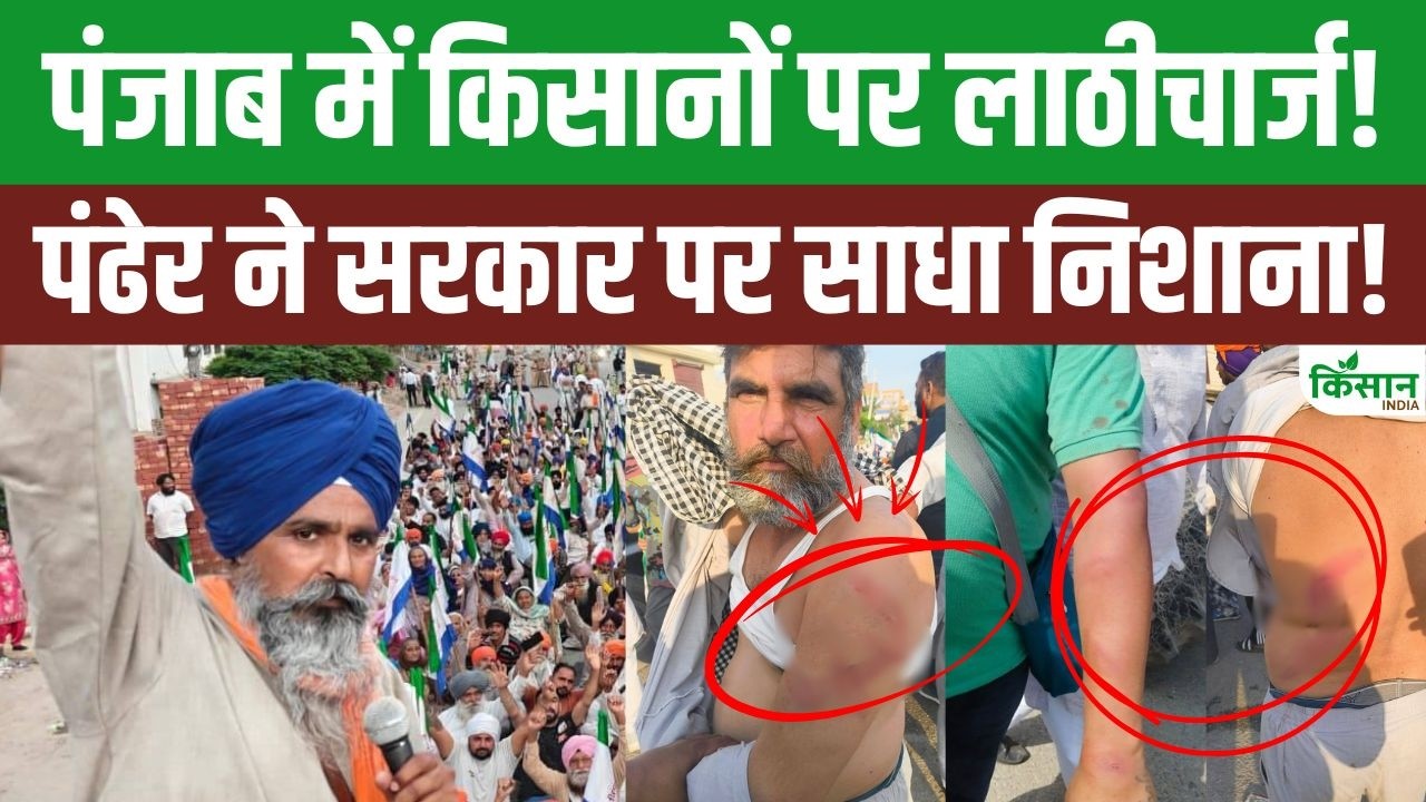 Farmers Protest Erupts Punjab Several Farmers Injured During Clashes With Police Situation Remains Tense