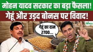 मोहन यादव का किसानों को बड़ा तोहफा, गेहूं बोनस देने का ऐलान; जीतू पटवारी ने सरकार को दी खुली चेतावनी