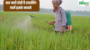 ईरान- इजरायल जंग के चलते खाद की किल्लत, सरकार ने लागू की राशनिंग..खरीफ सीजन में बढ़ेगी परेशानी!