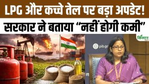 पश्चिम एशिया तनाव का असर भारत पर, LPG और यूरिया संकट से निपटने की तैयारी तेज