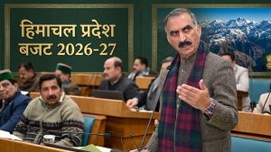 हिमाचल बजट 2026: किसानों- पशुपालकों के लिए बड़े ऐलान, 300 यूनिट फ्री बिजली से लेकर महिलाओं को मिलेंगे 1500 रुपये
