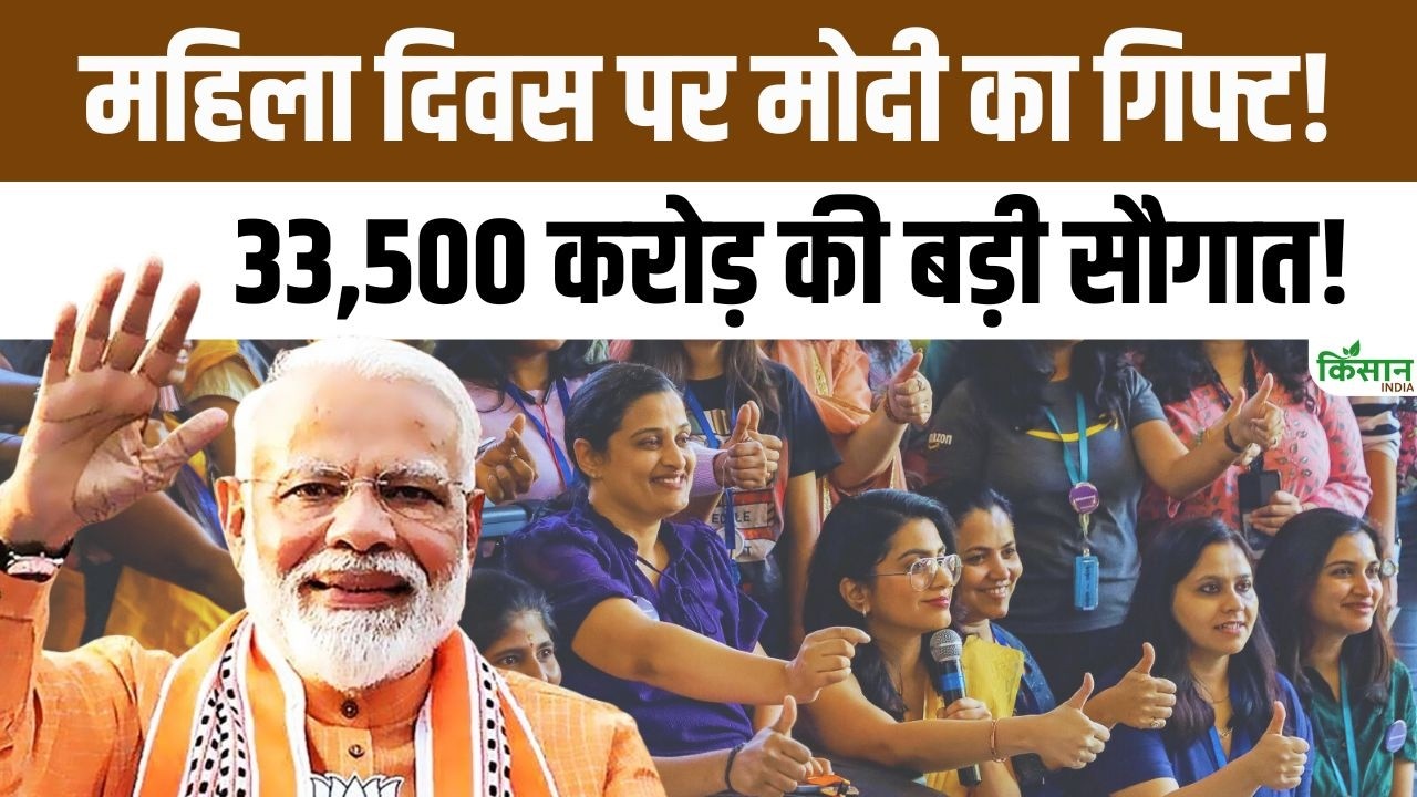 Prime Minister Modi Gift On Women Day Development Projects Worth Rs 33500 Crore Delhi Will Change Face Capital
