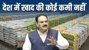 संसद में जेपी नड्डा का बड़ा बयान, खाद का पर्याप्त स्टॉक मौजूद… किसानों को घबराने की जरूरत नहीं
