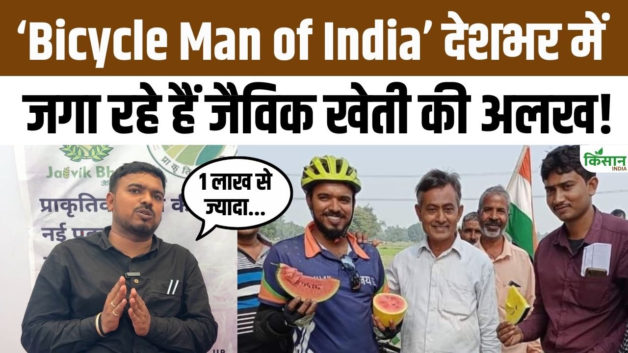 Bicycle Man Cycled From Kashmir Kanyakumari Inspiring Farmers Embrace Organic Farming