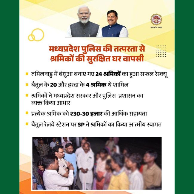 madhy pradesh laborers rescued from Tamil Nadu