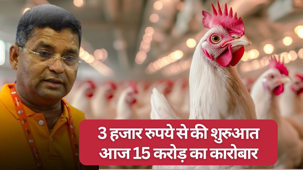 किसान को ऑक्सफोर्ड यूनिवर्सिटी में लेक्चर देने का आया न्योता, 3 हजार रुपये से शुरू किया था पोल्ट्री फार्म