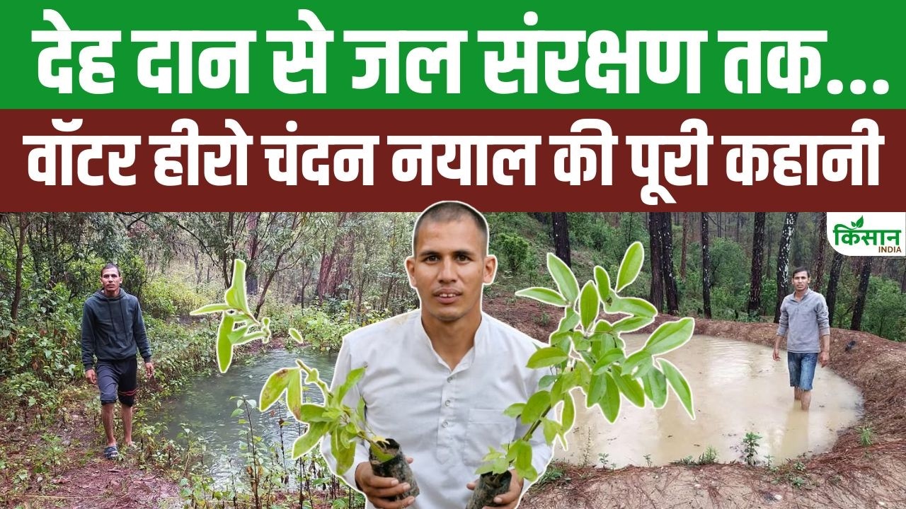 On World Water Day Know The Story Son Of Mountain Chandan Nayal Who Started Campaign Save Water In Mountains