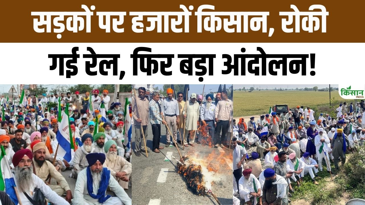 Farmers Protest On Railway Track Under Leadership Sarwan Singh Pandher Open Warning To The Government Of Big Movement
