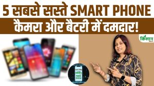 10,000 रुपये से कम में मिल रहे दमदार 5G स्मार्टफोन, 50MP कैमरा और बड़ी बैटरी के साथ ये टॉप 5 फोन