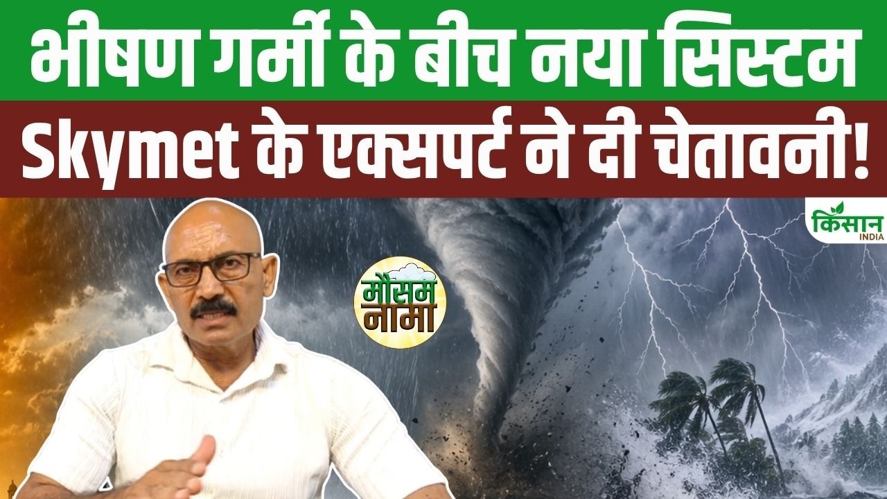 Skymet Expert Mahesh Palawat Warning About Cyclonic Circulation Enters Amidst Severe Heat