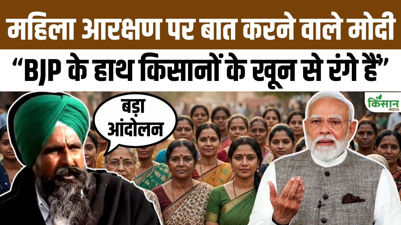 Sarwan Singh Pandhe Questions Pm Modi Statement On Women Reservation Bill Says Many Issues Still Unclear