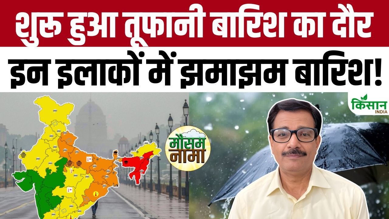 Weather Update Today Rain Alert Issued Stormy Rains Expected In These Regions Over The Next 72 Hours Heavy Rain