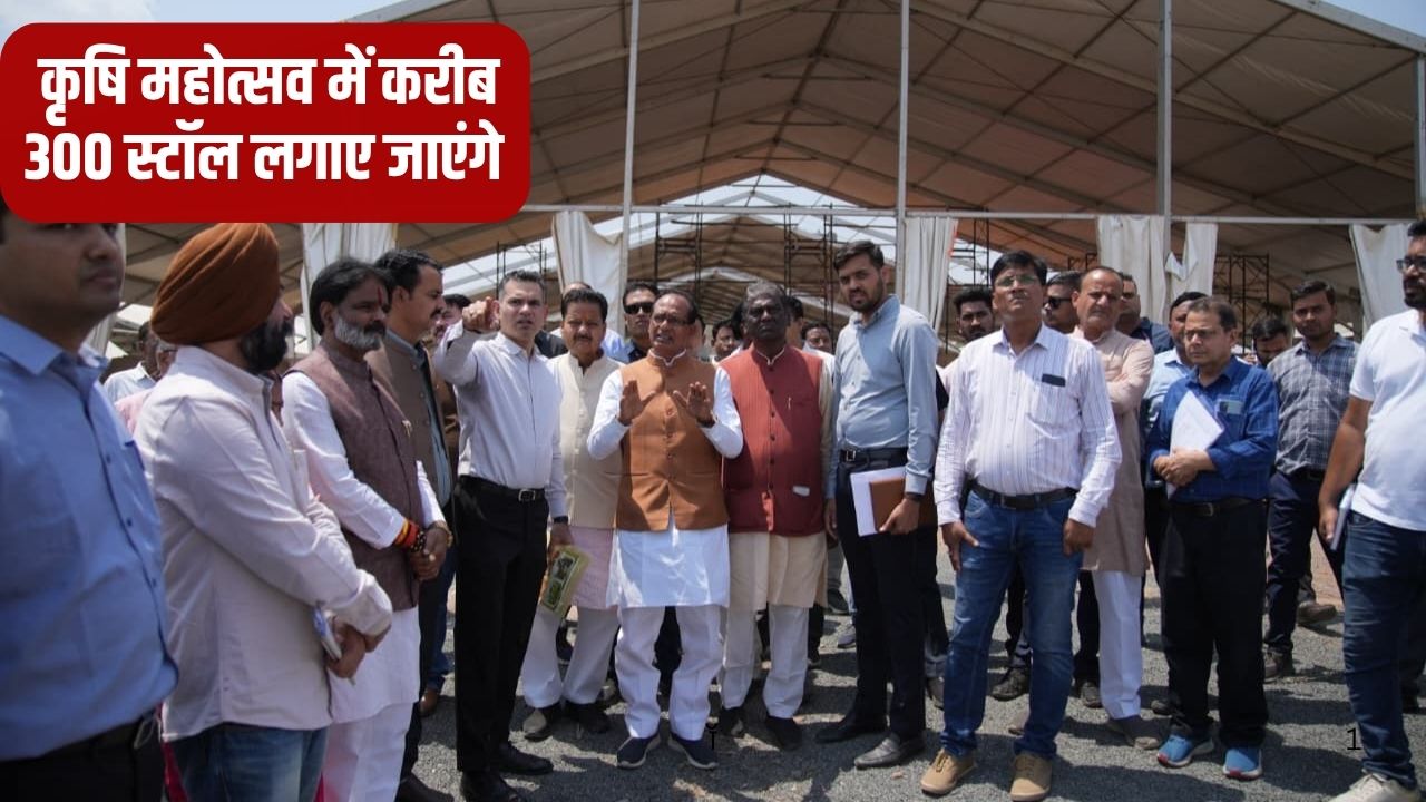 Unnat Krishi Mahotsav 2026 To Be Held In Raisen From 11th To 13th April Shivraj Singh Chouhan