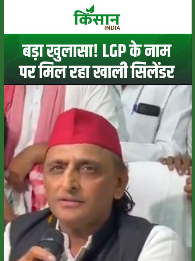 Akhilesh Yadav ने महंगाई, सिलेंडर के कम वजन और खाद की बोरी में गड़बड़ी को लेकर सरकार पर निशाना साधा