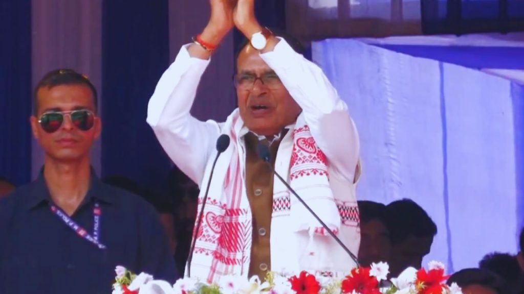 चौहान ने प्रधानमंत्री नरेन्द्र मोदी और असम के मुख्यमंत्री हिमंत बिस्वा सरमा का आभार व्यक्त किया, जिन्होंने चाय बागानों के मजदूरों को पट्टा देकर उन्हें मालिक बनाया और उनके जीवन में बदलाव लाया. चौहान ने प्रधानमंत्री नरेन्द्र मोदी और असम के मुख्यमंत्री हिमंत बिस्वा सरमा का आभार व्यक्त किया, जिन्होंने चाय बागानों के मजदूरों को पट्टा देकर उन्हें मालिक बनाया और उनके जीवन में बदलाव लाया.