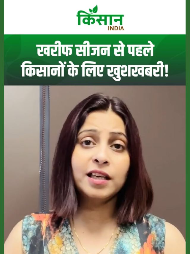 किसानों के लिए बड़ी खुशखबरी: फसली कर्ज जमा करने की नई डेडलाइन घोषित