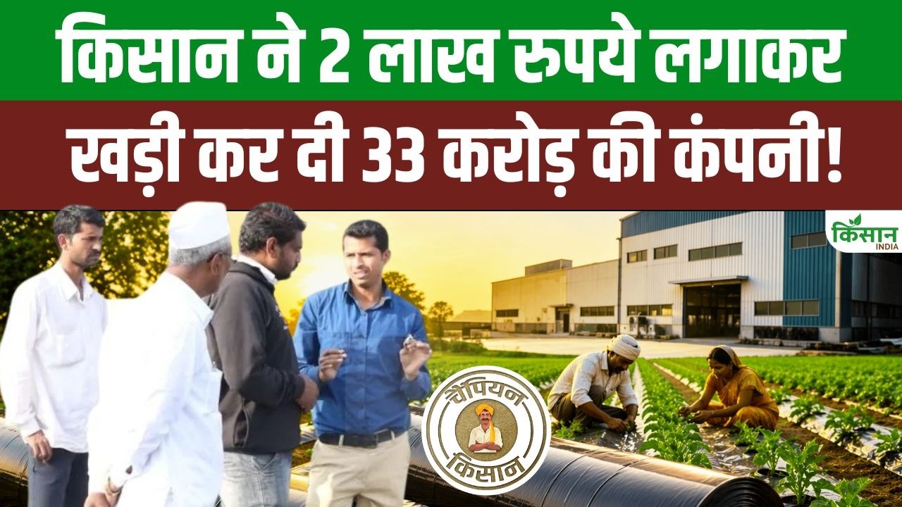 Small Beginnings Great Achievements Loan 2 Lakhs Turned Company Worth 33 Crores Providing Solutions Farmers With Mulching Sheets