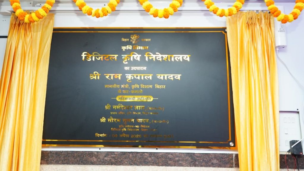 ड्रोन तकनीक, डिजिटल सॉइल हेल्थ कार्ड और मोबाइल एप्स के जरिए किसान अब फसल कटनी, उत्पादन का पूर्वानुमान और पौधा सुरक्षा के काम आसानी से कर पाएंगे. खेती अब स्मार्ट, तेज और प्रभावी बन जाएगी.