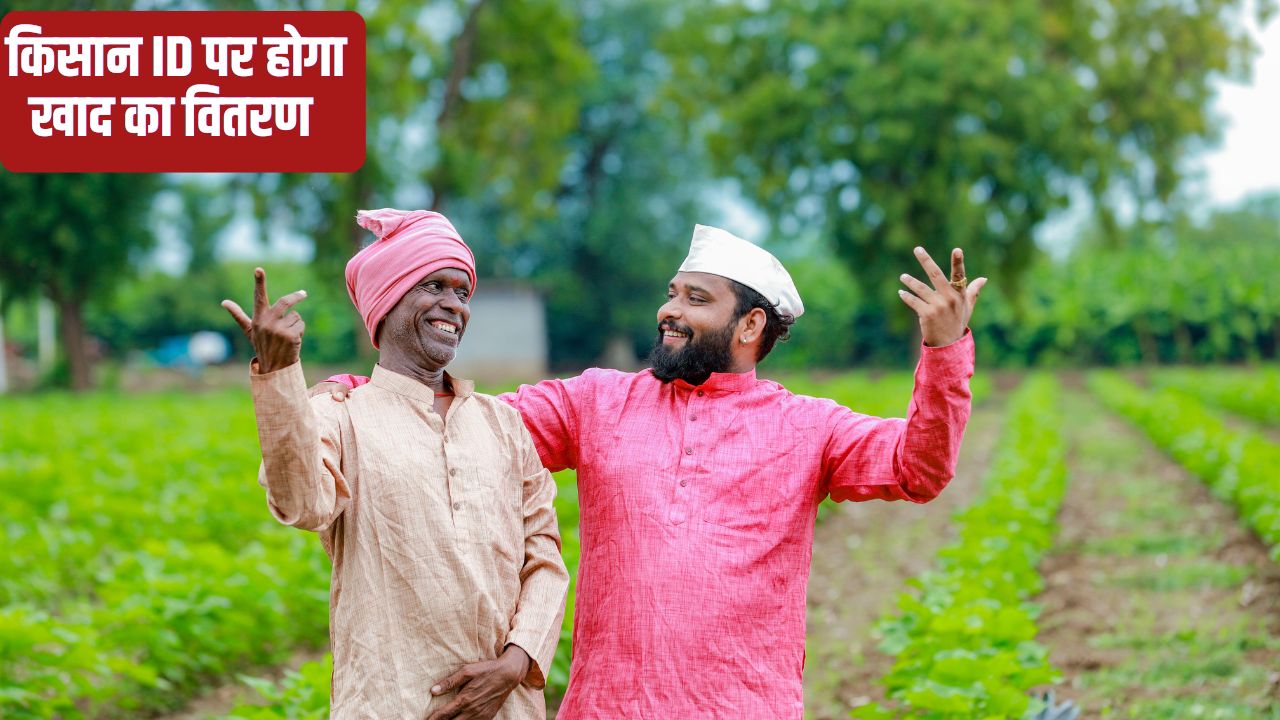 Farmer Id Is Mandatory In Up Farmer Id Is Important For Msp Crops Purchased At Msp