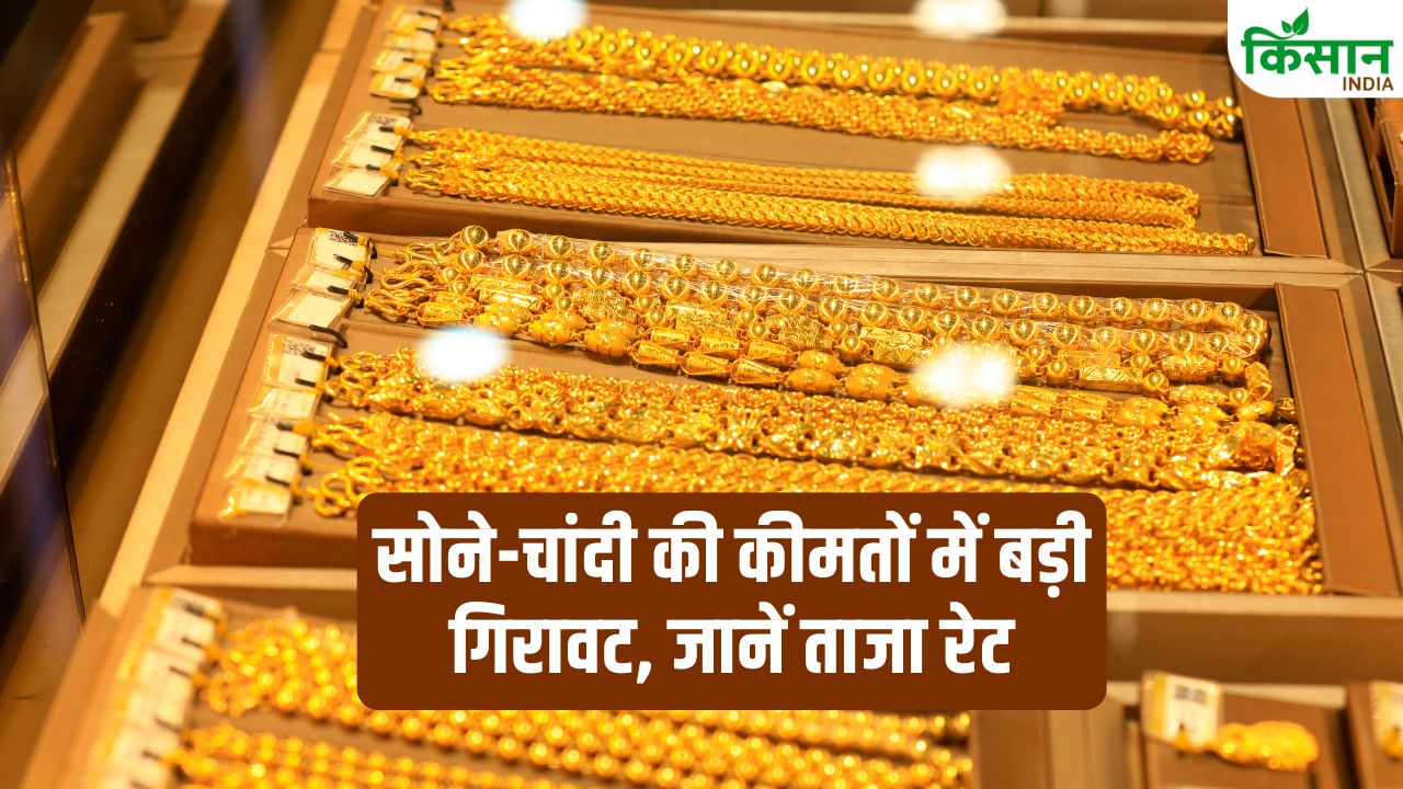 Gold Silver Rate Fall Today Check City Wise Price In India Aaj Ke Sone Chandi Ki Bhao