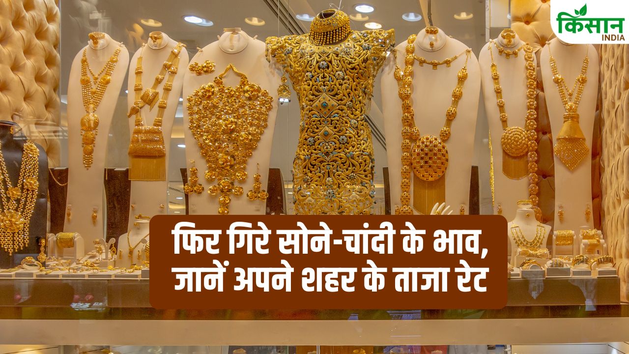 Gold Silver Rate Today April 20 Check City Wise Price In India Aaj Ka Sone Chandi Ka Bhao