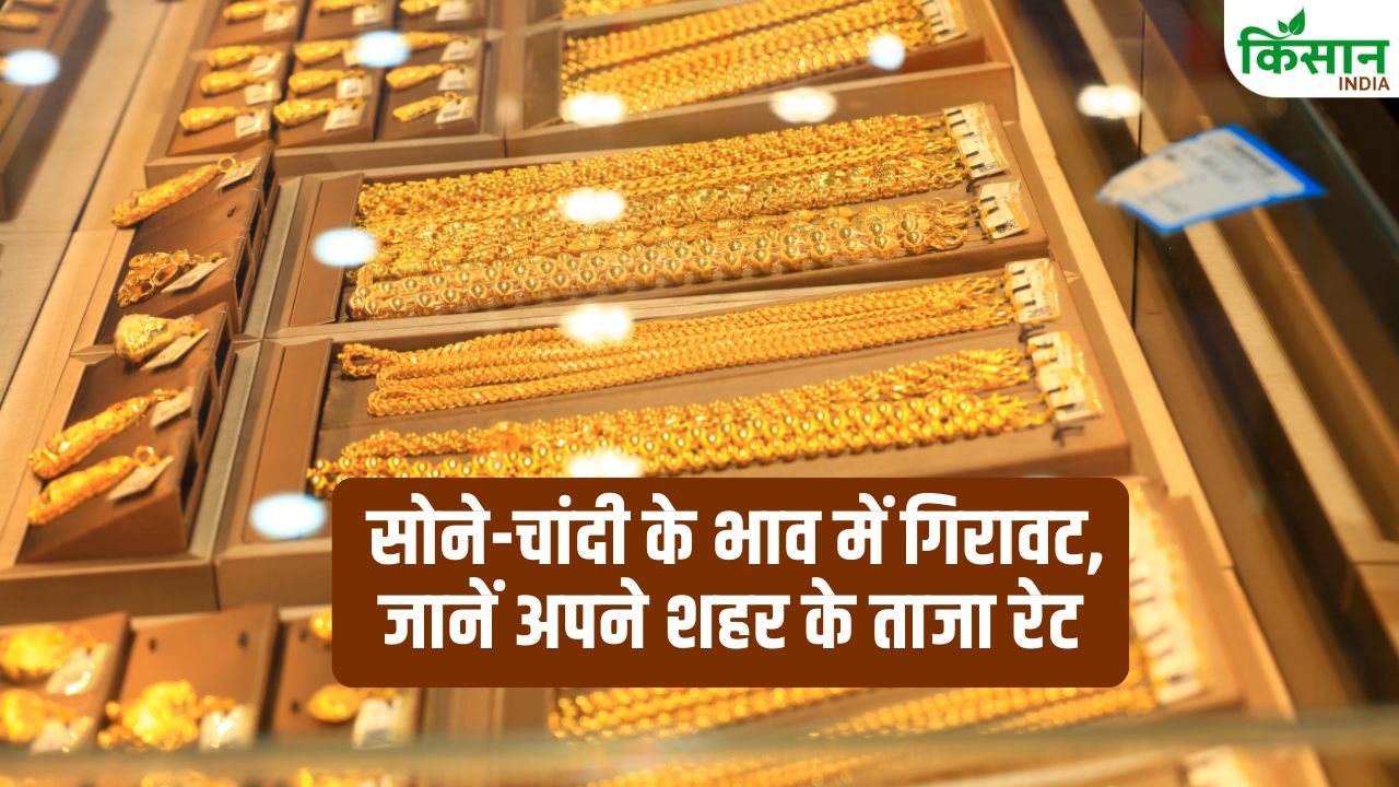 Gold Silver Rate Today April 21 Check City Wise Price In India Aaj Ka Sone Chandi Ka Bhao