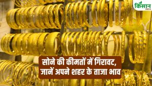 Gold Rate: गोल्ड का खेल पलटा! 1.80 लाख से 1.50 लाख रुपये तक गिरा दाम, क्या खरीदारी के लिए सही समय?