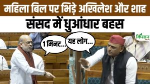 संसद में महिला आरक्षण और सीमांकन पर सियासी संग्राम, अमित शाह के जवाब से विपक्ष पर बढ़ा दबाव