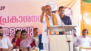 केरलम में भ्रष्टाचार का पर्दाफाश! शिवराज सिंह चौहान ने LDF-UDF पर लगाए आरोप, जनता से की बड़ी अपील