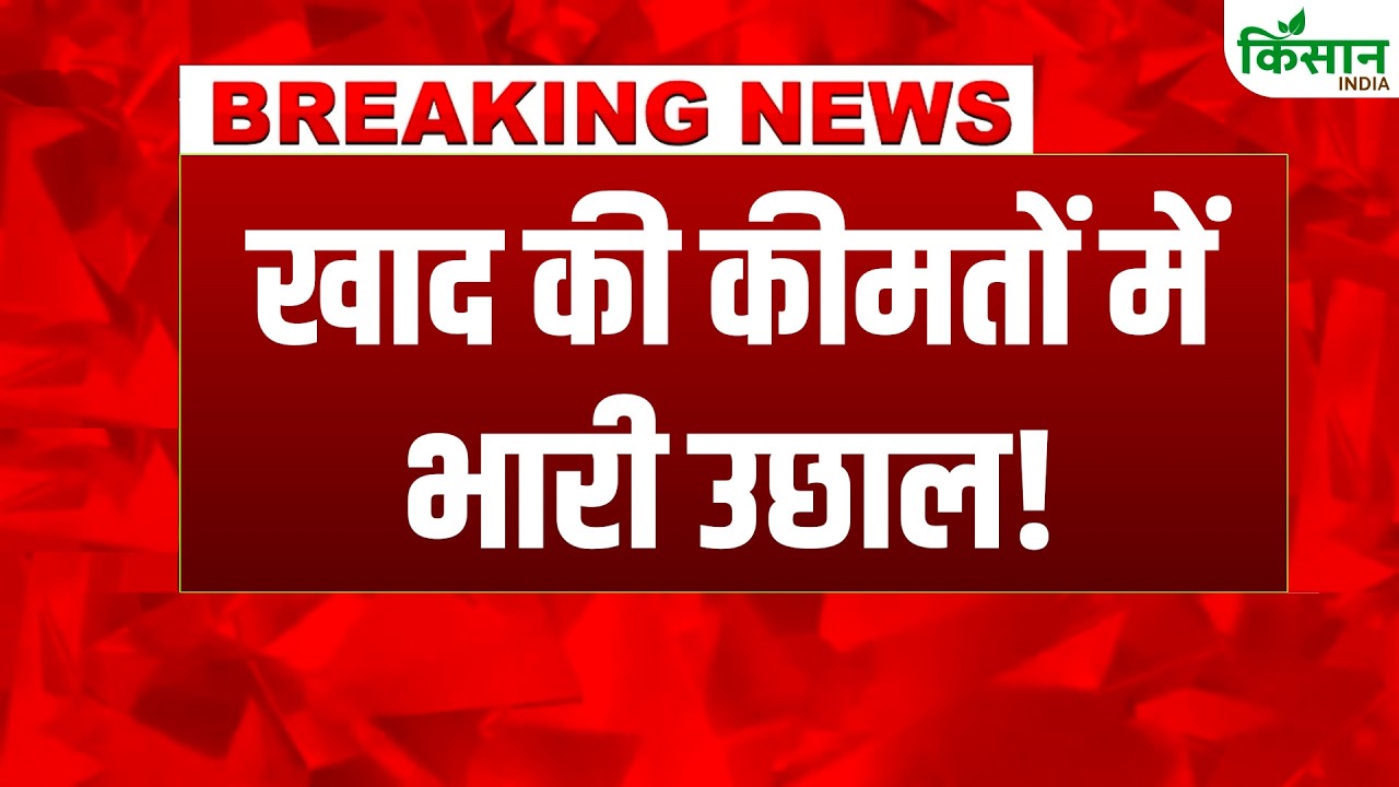 Us Iran War Impact On Urea Dap Price Hike Modi Government Big Announcement For Farmers