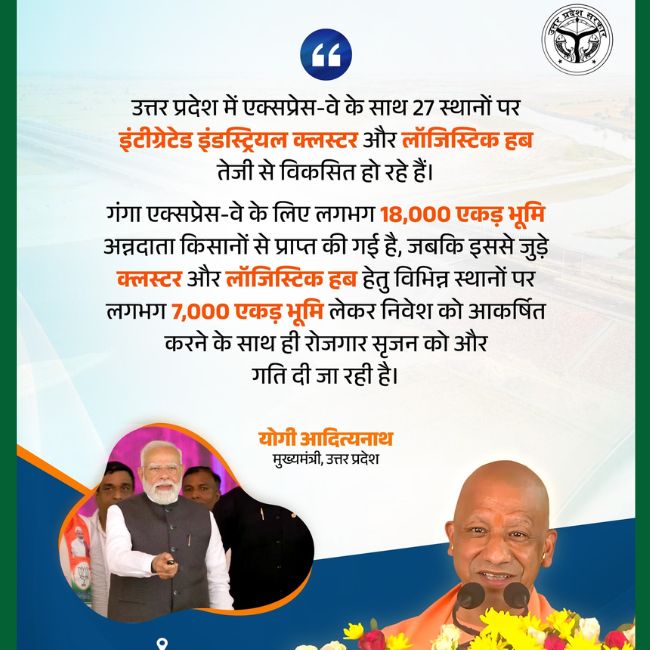 Ganga Expressway Compensation