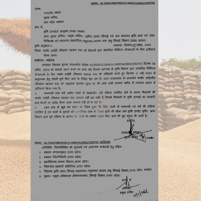farmer id mandatory for crop procurement in uttar pradesh