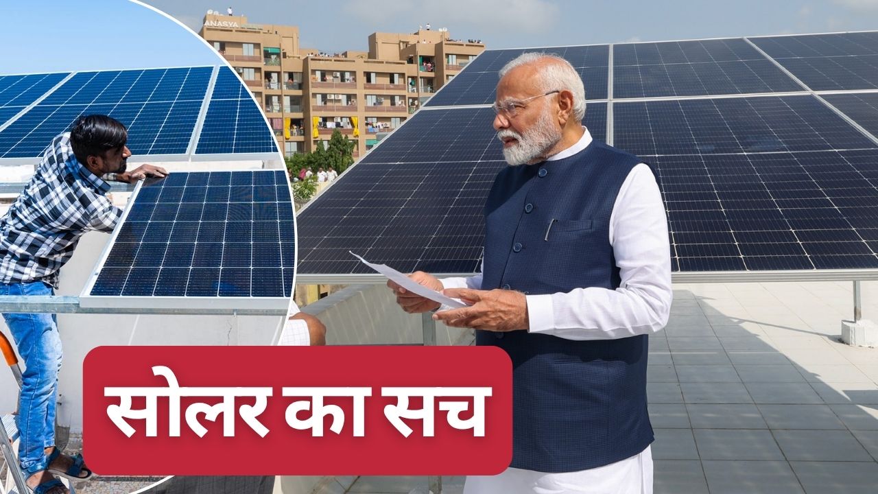 Solar Scheme Subsidy Issues Flaws In Pm Surya Ghar Scheme Compounded Farmers Hardships