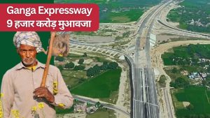 एक लाख किसानों की 18 हजार एकड़ जमीन पर बना गंगा एक्सप्रेसवे, क्या अभी भी बकाया है मुआवजा?