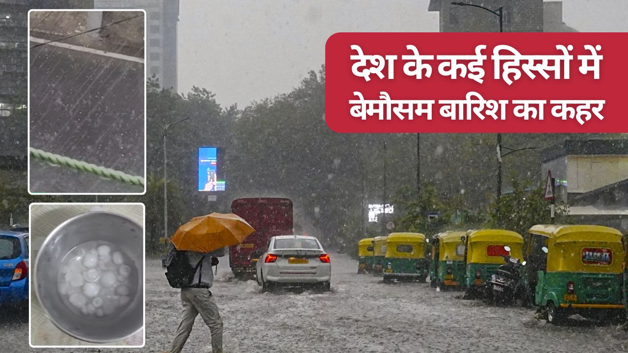 Heavy Rain And Hailstorms In Uttar Pradesh Caused Heavy Losses For Farmers Mandi Wheat Stock Merged In Water