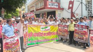 खाद-बीज विक्रेताओं का देशव्यापी आंदोलन, यूपी के 75 जिलों में दुकानें बंद.. महाराष्ट्र में धरना जारी