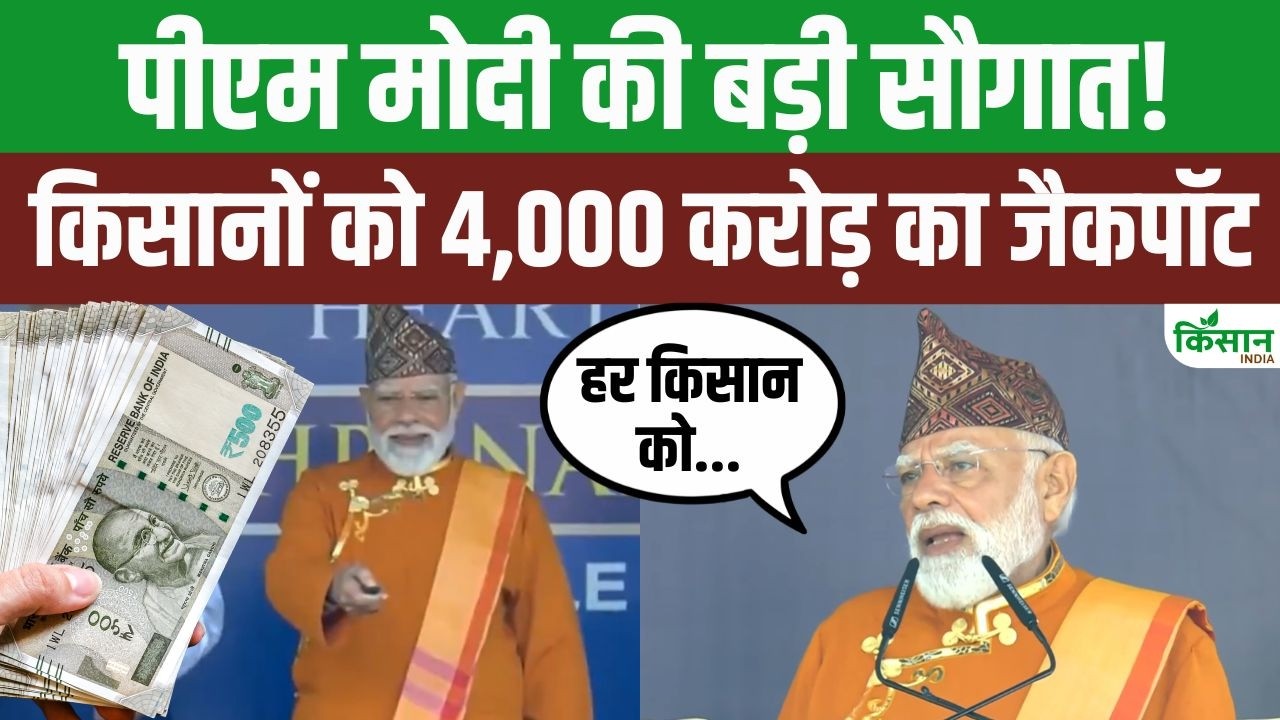 Pm Modi Gave Gift Rs 4000 Crore Sikkim Launched Many Development Schemes State Get Huge Benefits