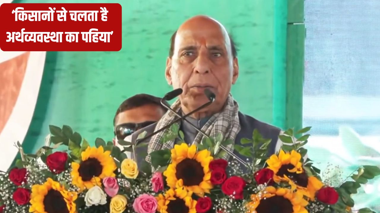 Defence Minister Rajnath Singh Inaugurated Unnat Krishi Mahotsav And Gave A Major Update On Pm Kisan