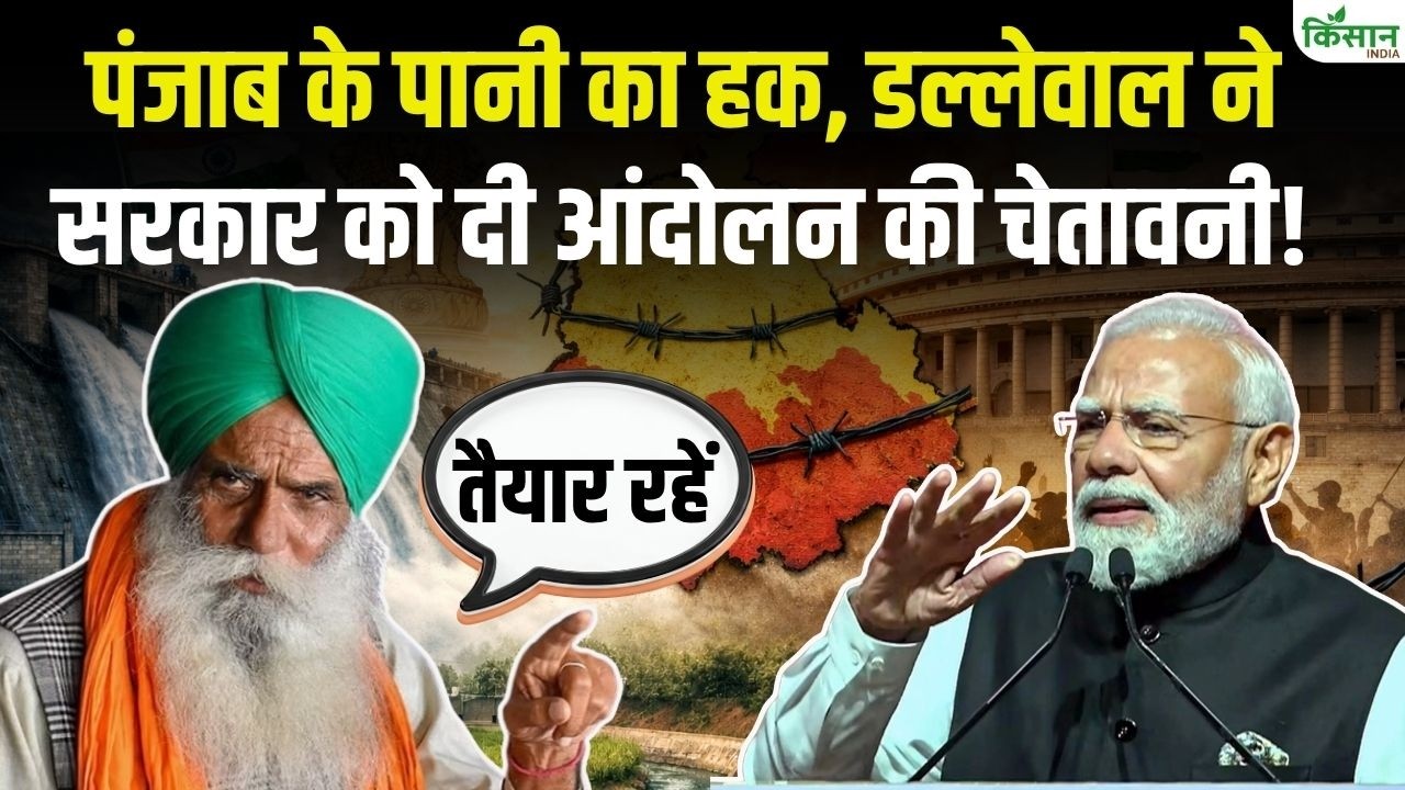 Jagjit Singh Dallewal Raises Questions Punjab Water Rights Expresses Concern Over Central Government Policies