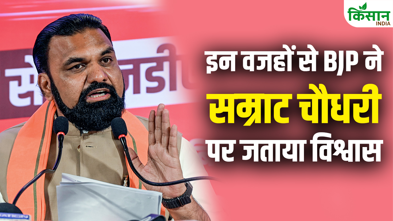 Why Did The Bjp Choose Samrat Chaudhary For The Post Of Chief Minister