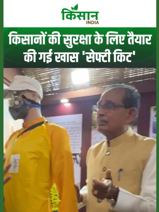 रायसेन कृषि मेले में किसानों के लिए मुफ्त सेफ्टी किट का जानकारी दे रहे हैं शिवराज सिंह चौहान