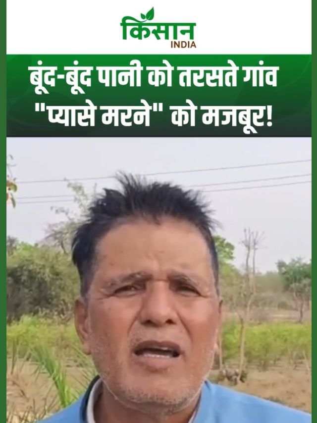 सूखे हैंडपंप, ठप नल-जल योजना, प्यासे मरने को मजबूर ग्रामीण, सरकार से मांग रहे मदद