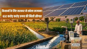 यूपी सरकार का बड़ा फैसला.. किसानों के लिए 632 करोड़ का सुपर पैकेज, सिंचाई की बेहतर होगी सुविधा