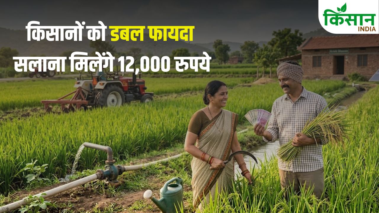 Farmers Get 12000 Yearly Double Scheme Benefits India Agriculture Income Boost