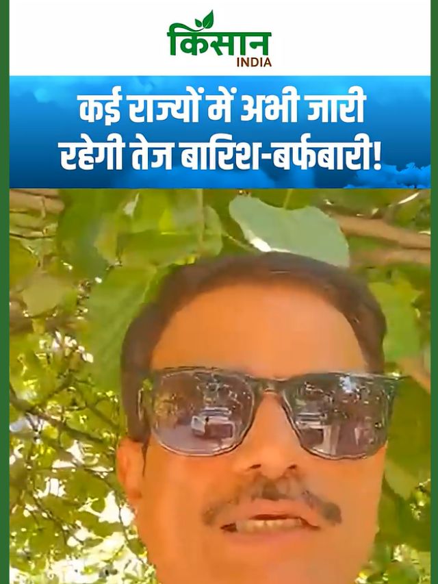Aaj Ka Mausam: अभी नहीं थमेगी बारिश की रफ्तार, कई राज्यों में आगे भी जारी रहेगी बारिश-बर्फबारी