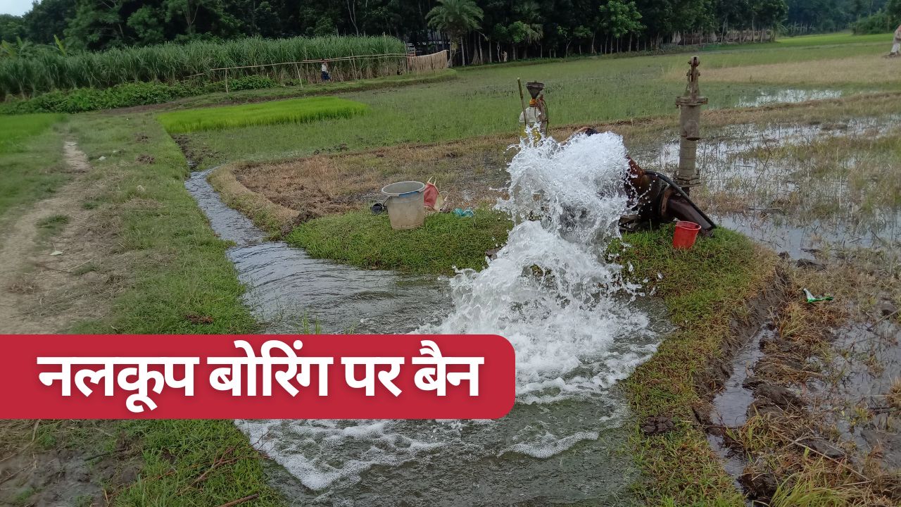 Tubewell Boring Banned In Water Scarce Districts Of Madhya Pradesh Violations Punishable By 2 Years Imprisonment