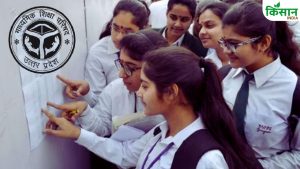 UP Board Result Out: 10वीं-12वीं के नतीजे हुए घोषित, ऐसे चेक करें अपना रिजल्ट, देखें टॉपर्स की लिस्ट