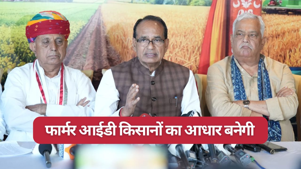 हर राज्य का अलग कृषि रोडमैप बनाने के लिए नई व्यवस्था शुरू, फार्मर आईडी, प्राकृतिक खेती समेत कई घोषणाएं 