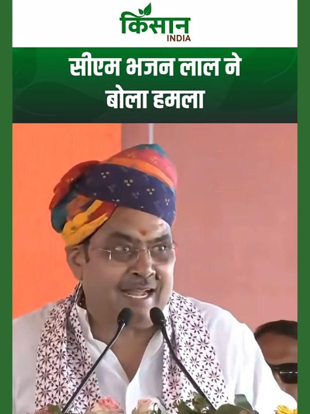 राजस्थान के सीएम भजनलाल शर्मा ने कांग्रेस पर साधा निशाना!