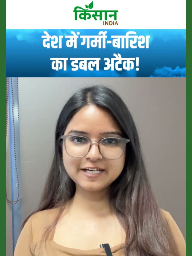 देश में गर्मी–बारिश का डबल अटैक, हीट वेव और आंधी-तूफान की चेतावनी!